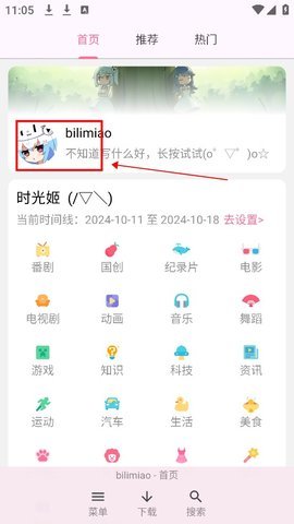bilimiao