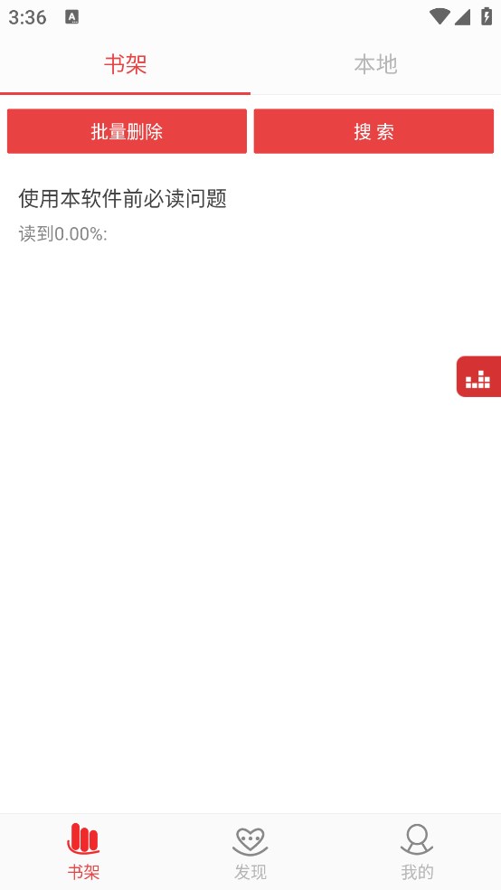 看小说听书免费版
