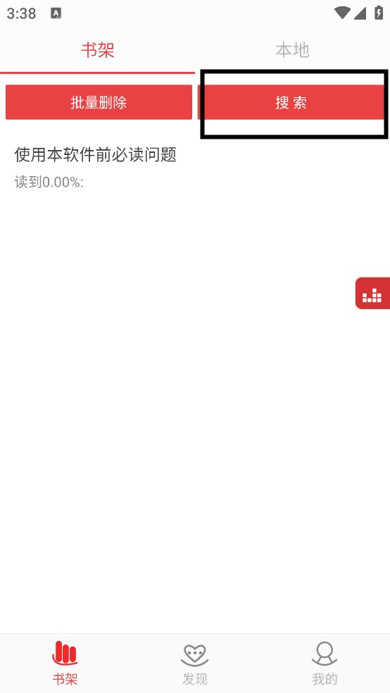 看小说听书免费版
