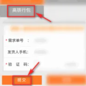 铁路95306货运