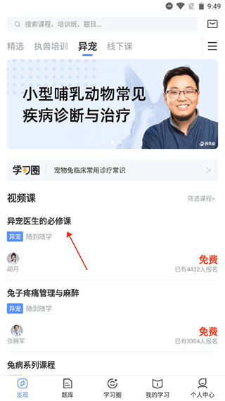 兽课网题库