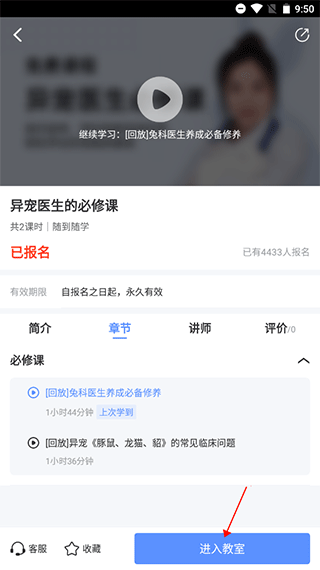 兽课网题库