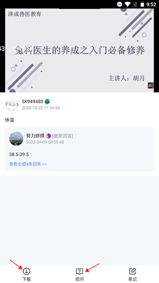 兽课网题库