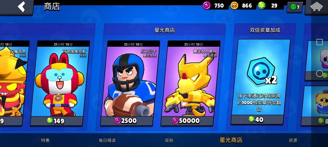 Brawl Stars國際版