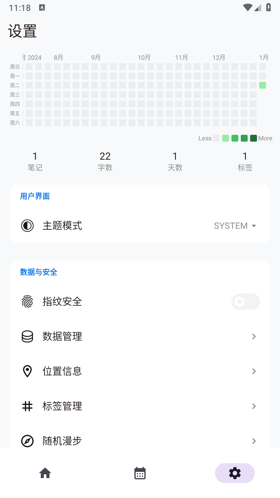 碎碎记录