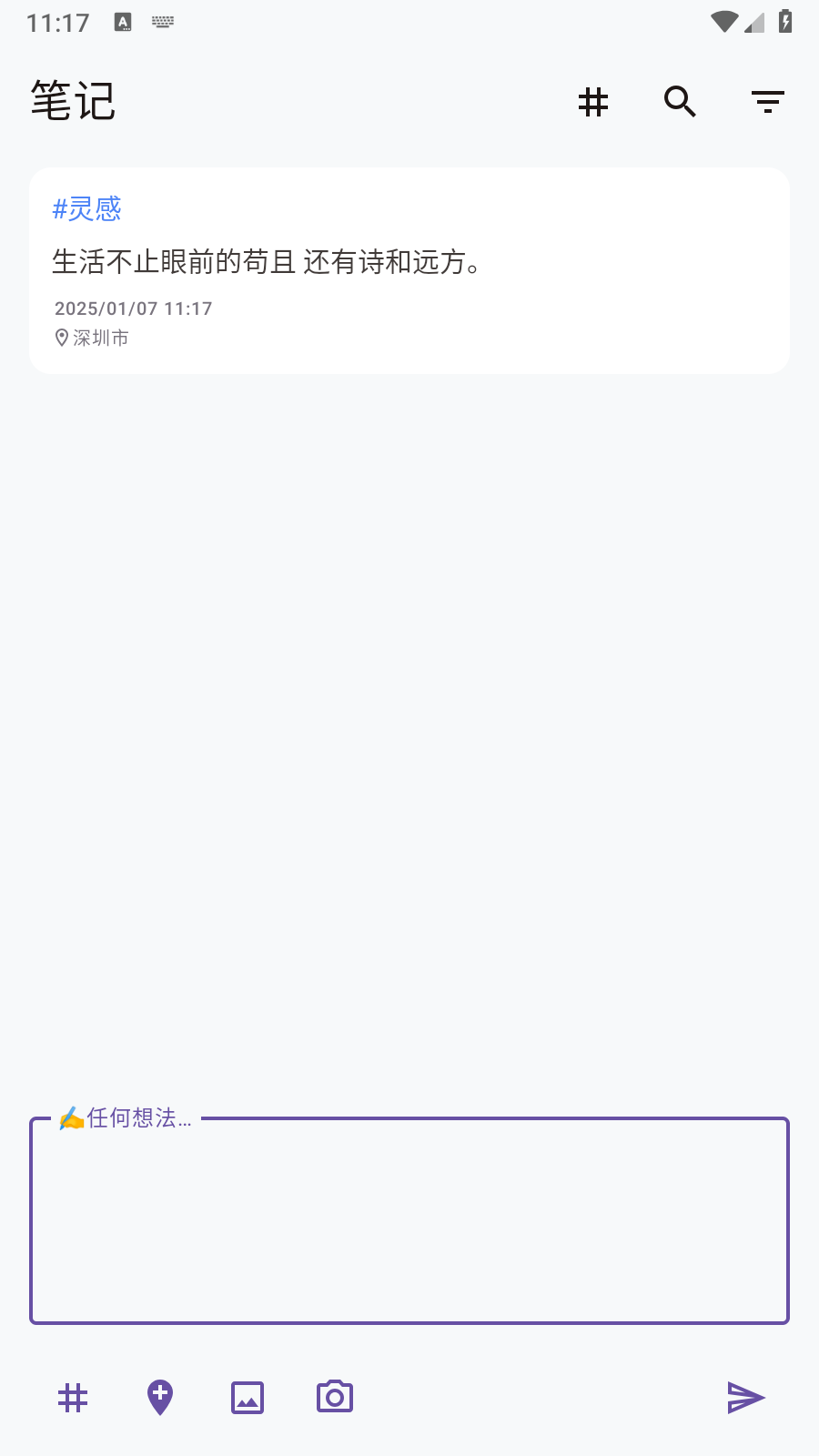 碎碎记录