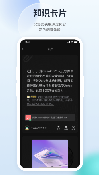 FreeBuf知识大陆