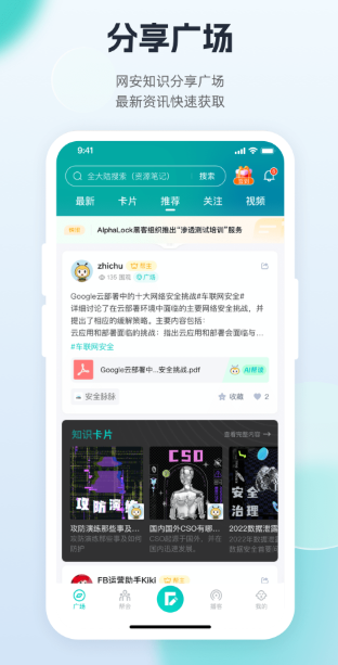 FreeBuf知识大陆