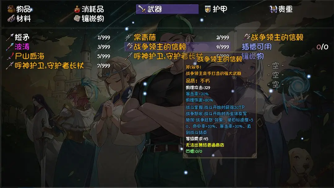 再刷一把2金色傳說(shuō)