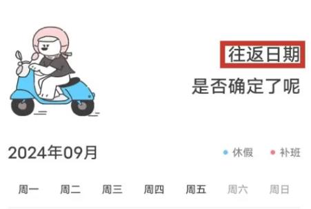 Gooh旅记
