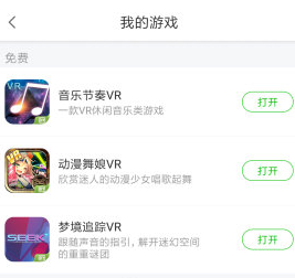 愛奇藝VR眼鏡