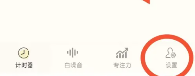 計(jì)時(shí)器timer免費(fèi)版