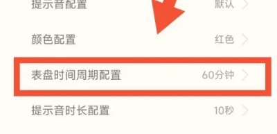 計(jì)時(shí)器timer免費(fèi)版