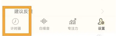計(jì)時(shí)器timer免費(fèi)版
