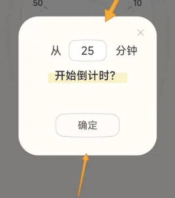 計(jì)時(shí)器timer免費(fèi)版