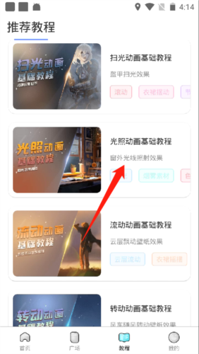 魔兔修图