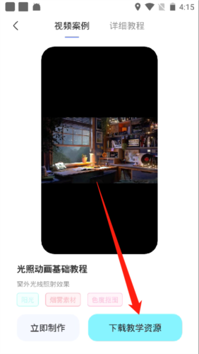 魔兔修图