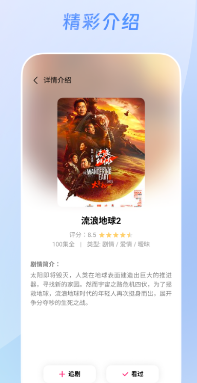 蜜柚剧场短剧