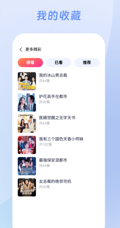 蜜柚剧场短剧