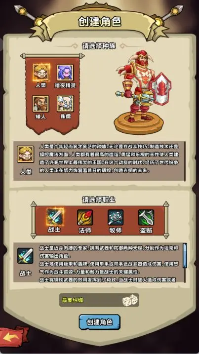 英雄冒險團