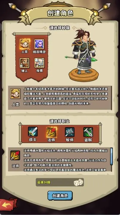 英雄冒險團
