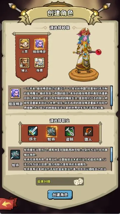 英雄冒險團