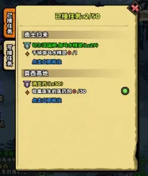 英雄冒險團