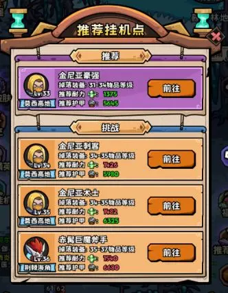 英雄冒險團