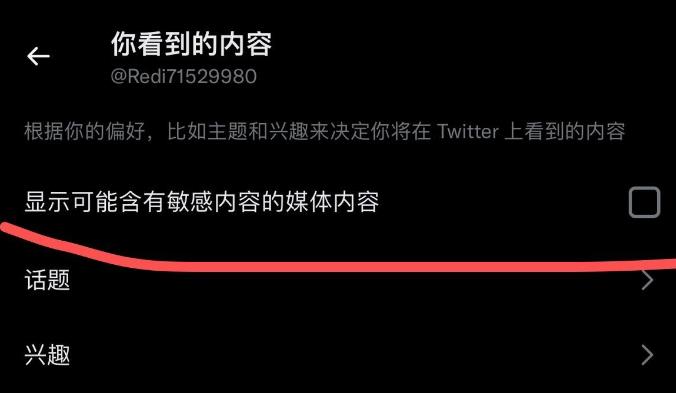 Twitter安卓版安装包
