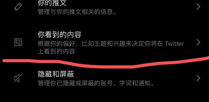 Twitter安卓版安装包