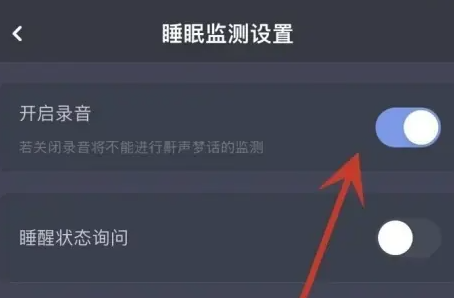 蜗牛睡眠免费版