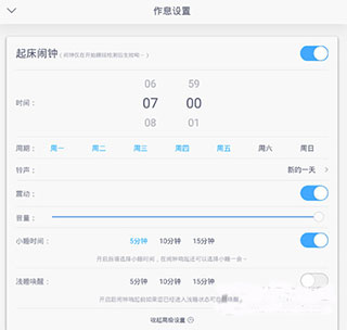 蜗牛睡眠免费版