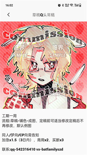 临界接稿软件