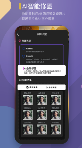 咔拍攝影