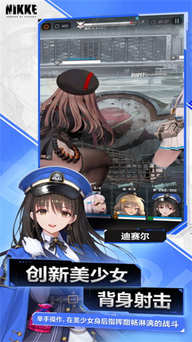 勝利女神nikke云游戲