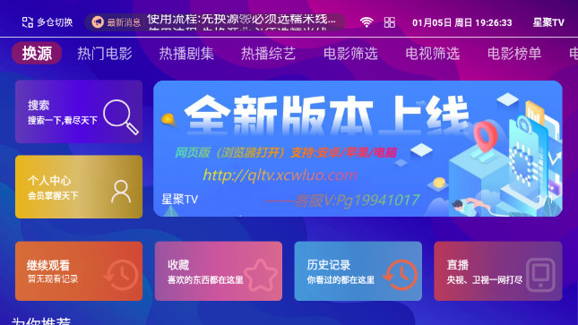 星聚TV，2025澳门资料免费