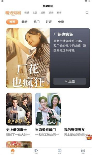 柿果剧场软件