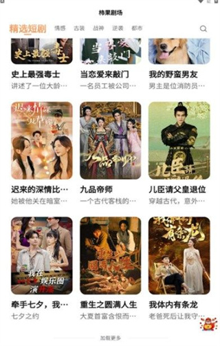 柿果剧场软件