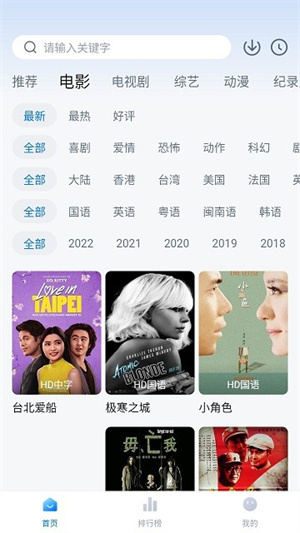 蓝光影院追剧