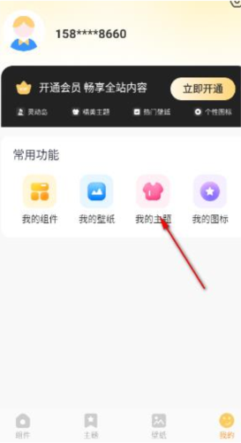 布橘小组件免费版