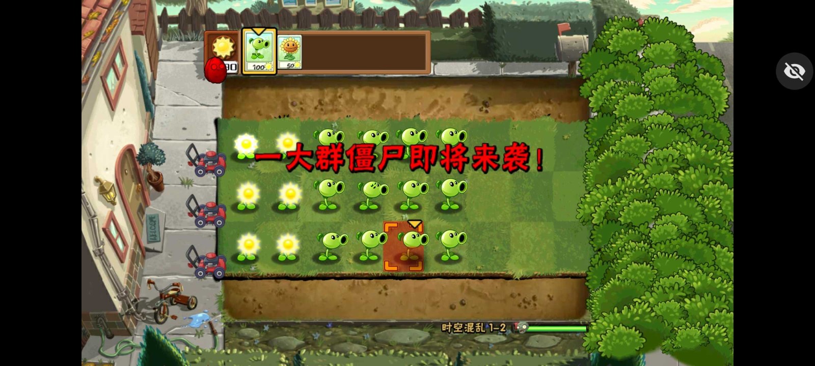 PVZ時(shí)空混亂隨機(jī)版