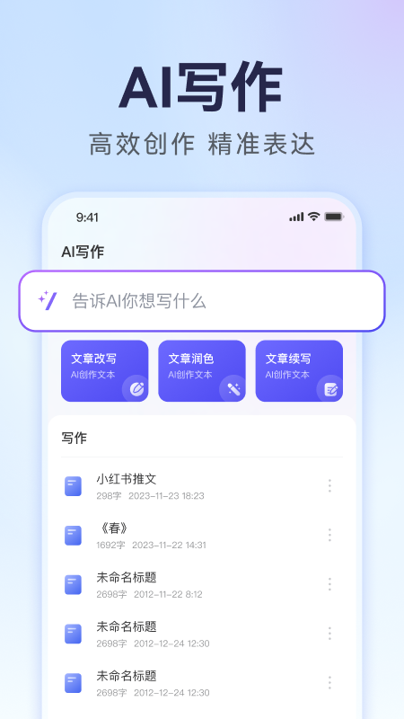 AiPPT生成