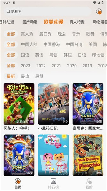 黑猫动漫中文版