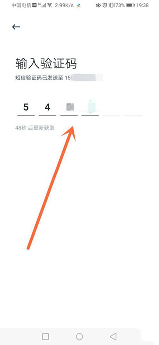 享道出行司机端