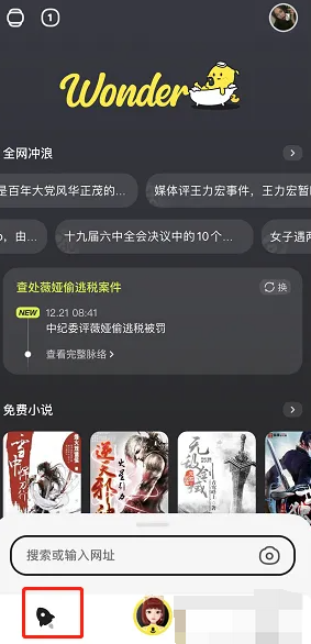 weawow天气高级版
