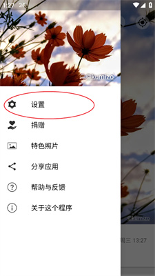 weawow天气高级版