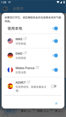 weawow天气高级版