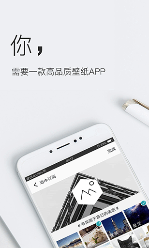 主题壁纸神器