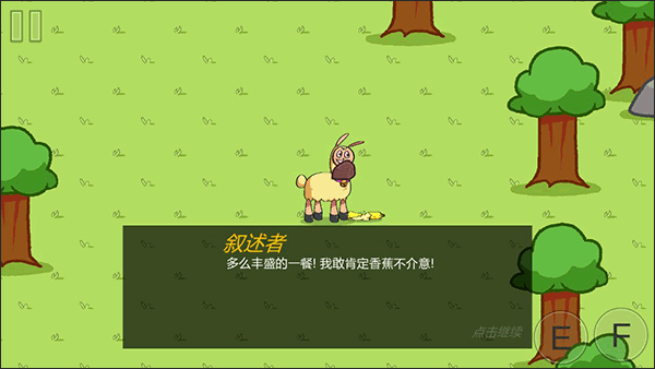 饑餓的拉姆中文版