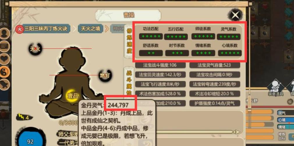 了不起的修仙模擬器中文版